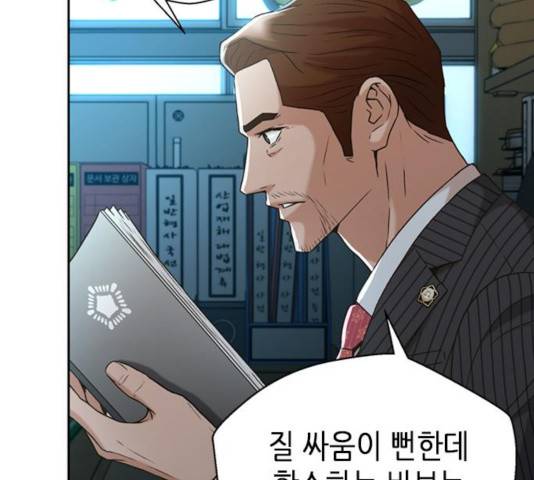 판사 이한영 43화 94