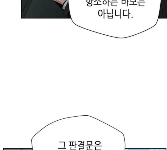 판사 이한영 43화 95