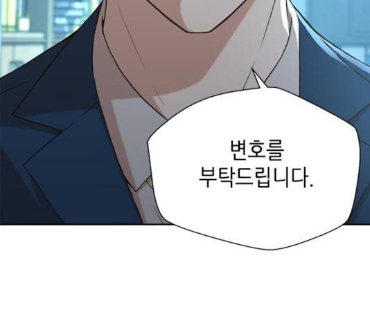 판사 이한영 43화 107