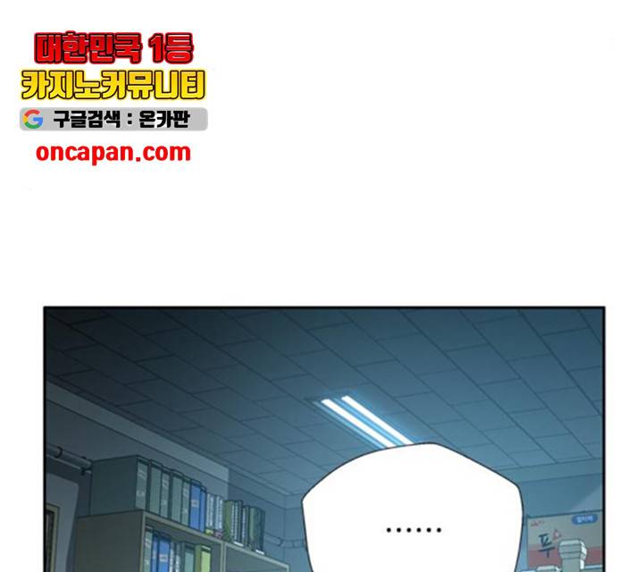 판사 이한영 43화 108