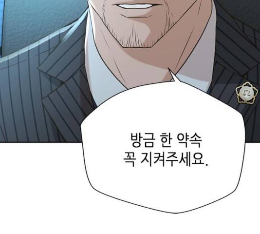 판사 이한영 43화 112