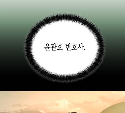 판사 이한영 43화 116