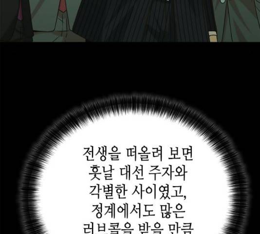 판사 이한영 43화 118