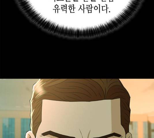 판사 이한영 43화 119