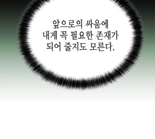 판사 이한영 43화 121