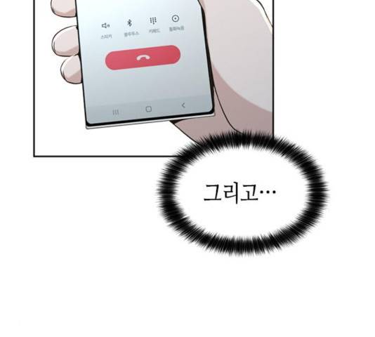 판사 이한영 43화 123