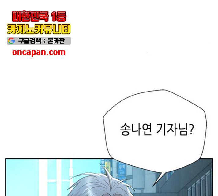 판사 이한영 43화 124