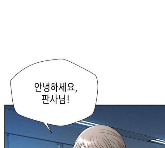 판사 이한영 43화 126
