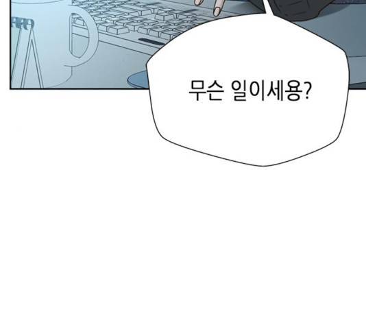 판사 이한영 43화 128