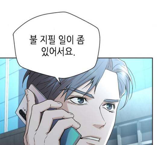 판사 이한영 43화 129