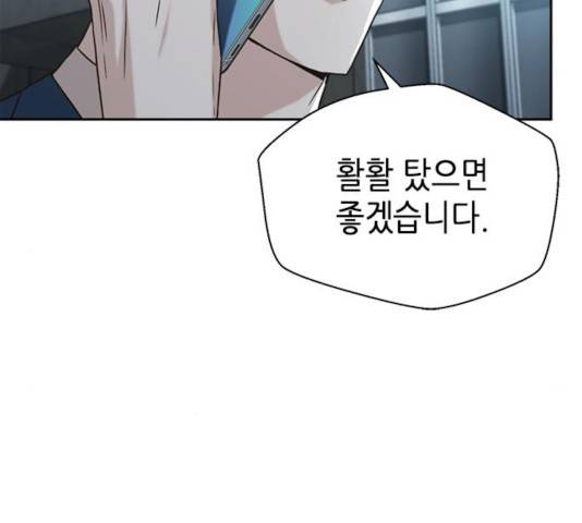 판사 이한영 43화 130