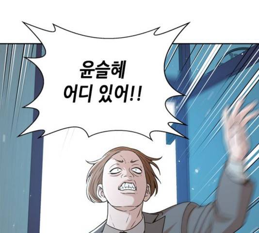 판사 이한영 43화 133