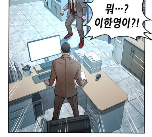 판사 이한영 43화 136