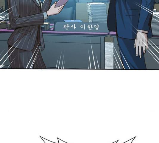 판사 이한영 43화 141