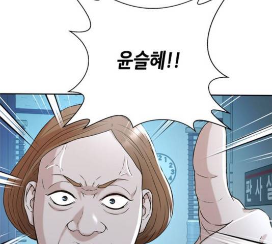 판사 이한영 43화 142