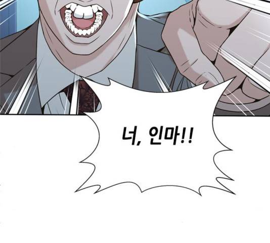 판사 이한영 43화 143