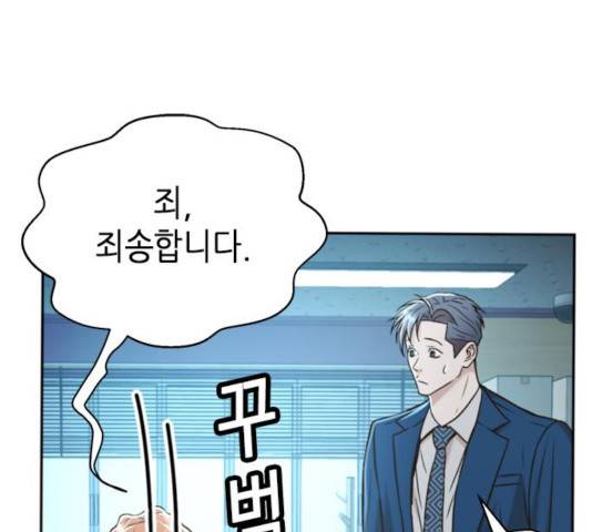 판사 이한영 43화 144