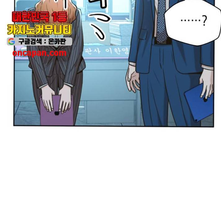 판사 이한영 43화 145