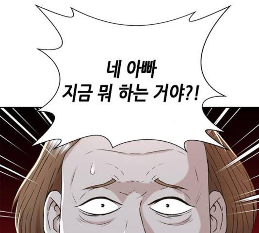 판사 이한영 43화 146