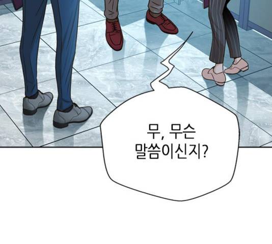판사 이한영 43화 150