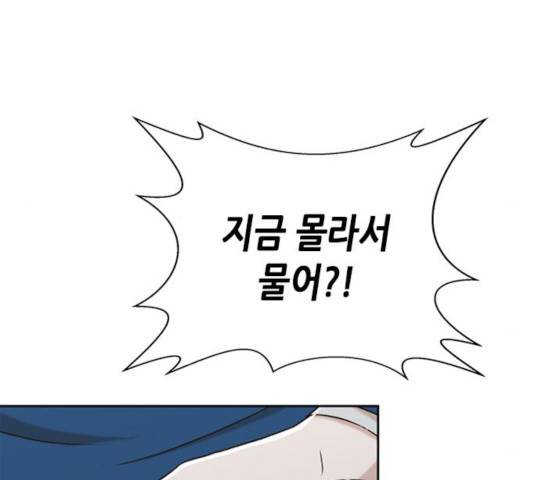 판사 이한영 43화 151