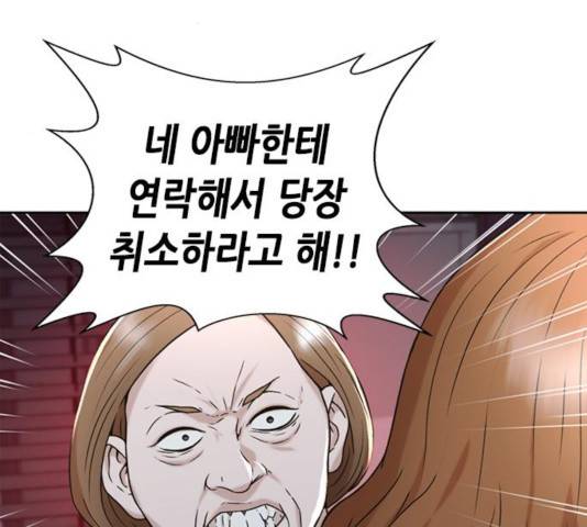 판사 이한영 43화 153