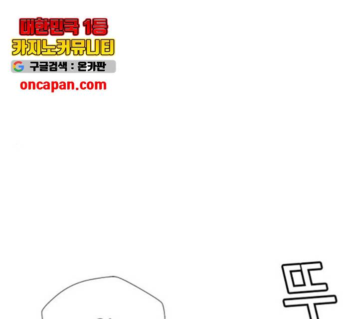 판사 이한영 43화 155