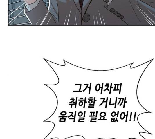 판사 이한영 43화 157