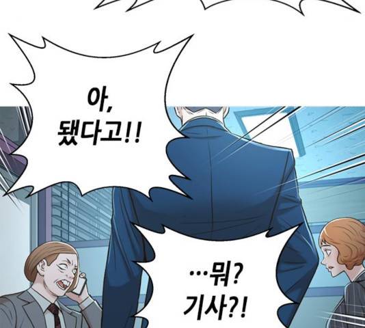 판사 이한영 43화 158