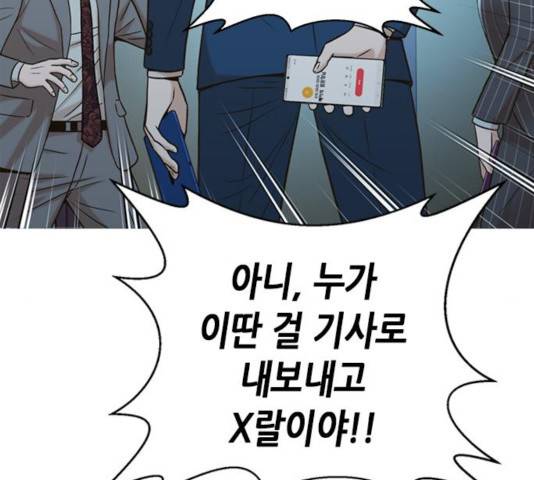 판사 이한영 43화 159