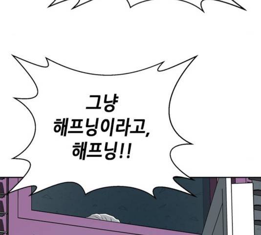 판사 이한영 43화 160