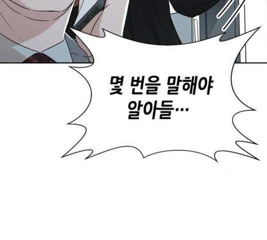 판사 이한영 43화 162