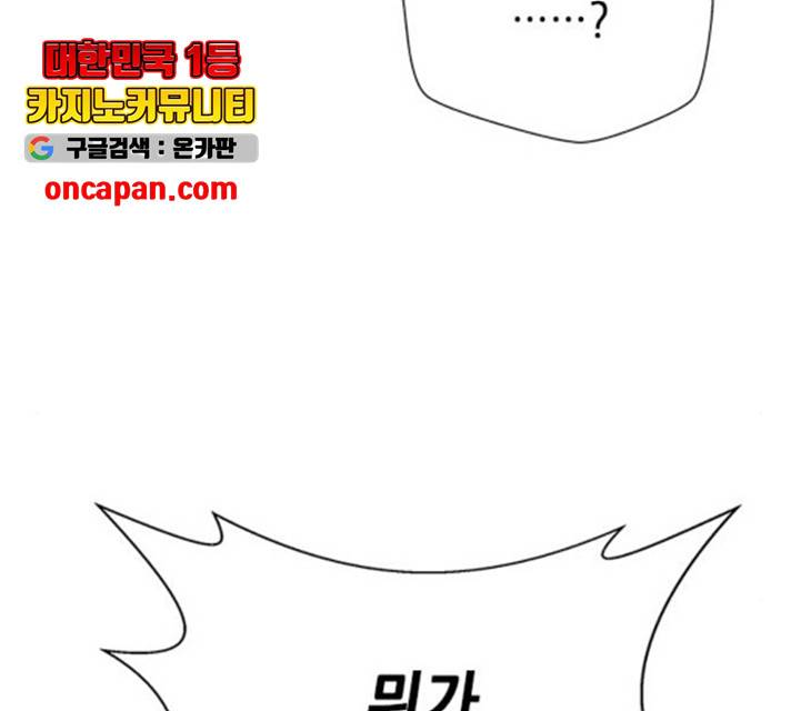 판사 이한영 43화 164