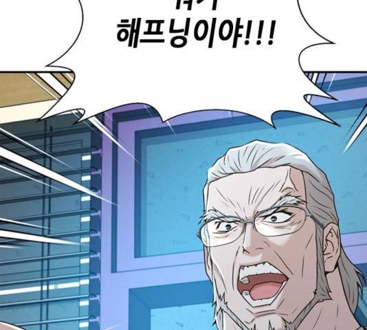 판사 이한영 43화 165