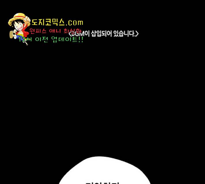 AI가 세상을 지배한다면 50화 1