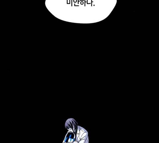 AI가 세상을 지배한다면 50화 2