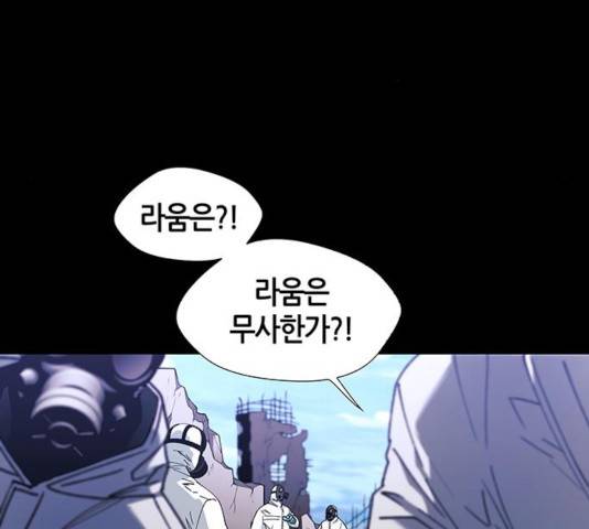 AI가 세상을 지배한다면 50화 17