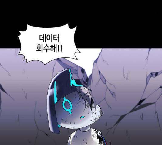 AI가 세상을 지배한다면 50화 19