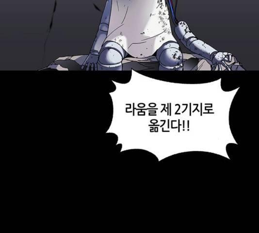 AI가 세상을 지배한다면 50화 20