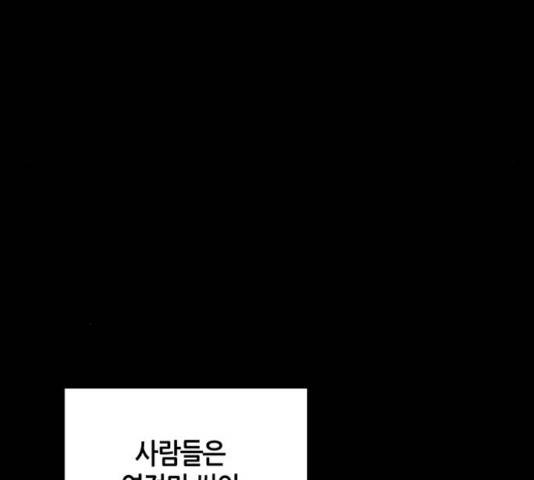 AI가 세상을 지배한다면 50화 21