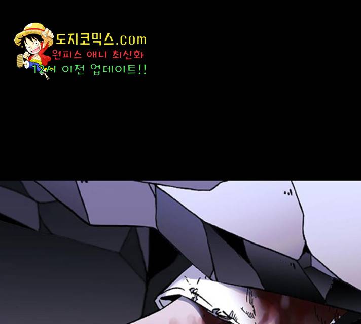 AI가 세상을 지배한다면 50화 23