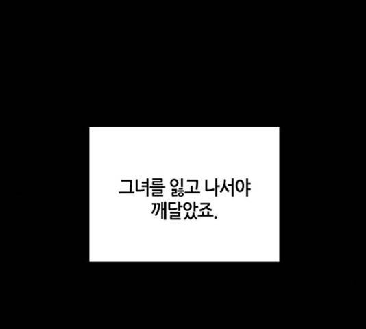AI가 세상을 지배한다면 50화 27