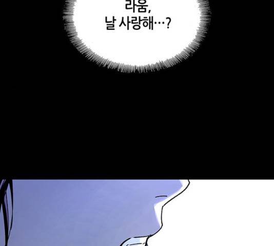 AI가 세상을 지배한다면 50화 29