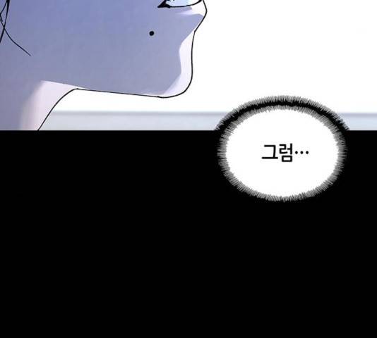 AI가 세상을 지배한다면 50화 30