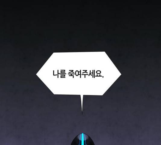 AI가 세상을 지배한다면 50화 33