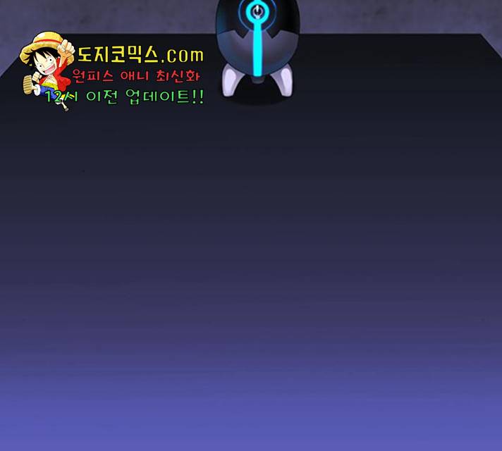 AI가 세상을 지배한다면 50화 34