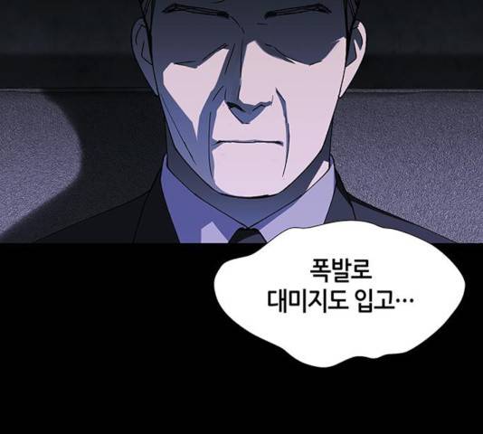AI가 세상을 지배한다면 50화 39