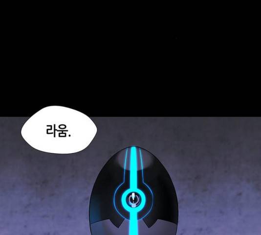 AI가 세상을 지배한다면 50화 40