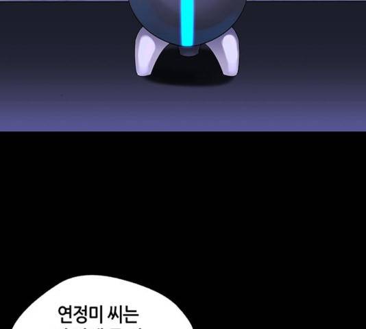 AI가 세상을 지배한다면 50화 41