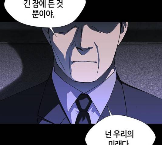 AI가 세상을 지배한다면 50화 42